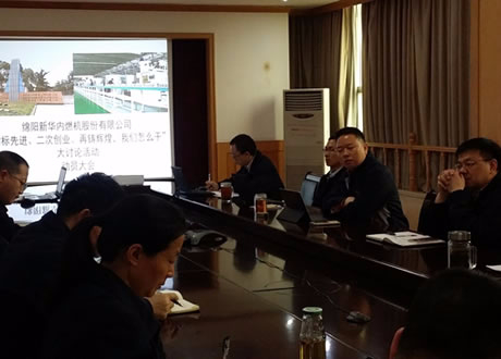 公司召开“对标先进、二次创业、再铸绚烂，，，，，，我们怎么干”大讨论运动发动会