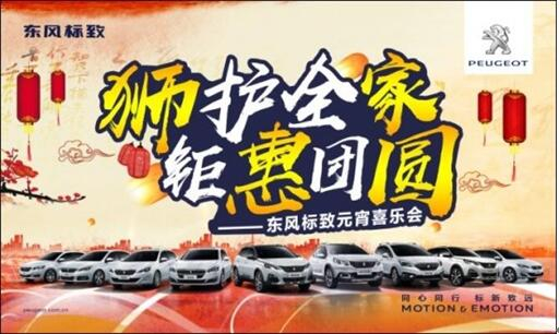 狮护全家 钜惠团圆——龙8头号玩家漂后元宵喜乐会
