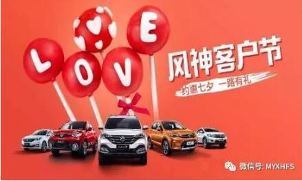 七夕运动 | 只身？？？？？？？？让绵阳龙8头号玩家风神来解救你吧！
