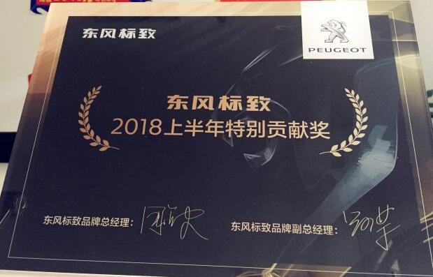 祝贺龙8头号玩家漂后荣获“2018上半年特殊孝顺奖”