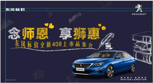 桃李满天下 九月谢师恩-绵阳龙8头号玩家漂后！