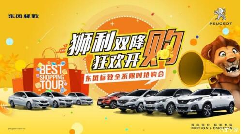 狮利双降绵阳龙8头号玩家漂后全系限时抢购会开启