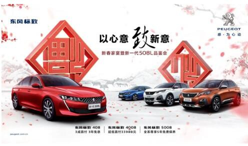 龙8头号玩家漂后新春家宴暨新一代508L品鉴会火热开启