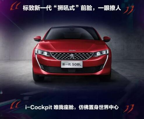 新一代春风漂后508L 撩人登场。。。。