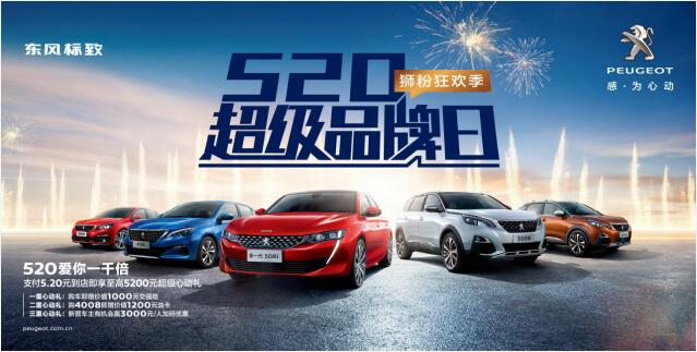 【绵阳龙8头号玩家】狂欢520，，，，，，让春风漂后爱你一千倍