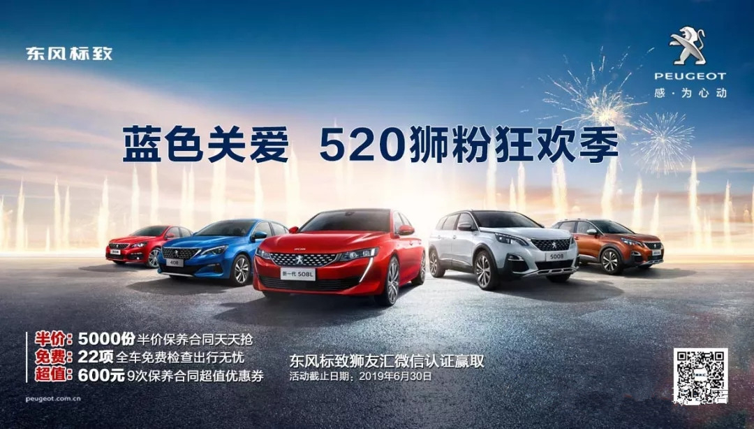 【绵阳龙8头号玩家漂后福利到~】蓝色关爱 520狮粉狂欢季