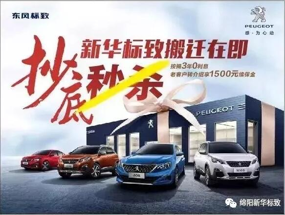 【绵阳龙8头号玩家漂后】搬家在即，，，，，抄底秒杀，，，，， 超值狂欢购！