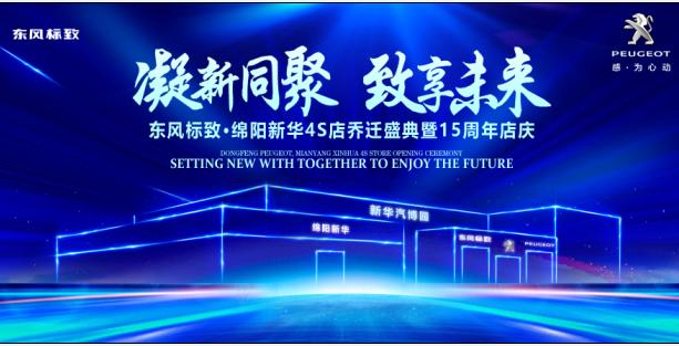 新店开业，，，，，，钜惠全城 | 春风漂后绵阳龙8头号玩家4S店诚邀您的光临！
