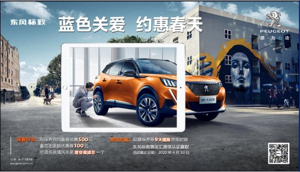 【蓝色关爱，，，，，约惠春天】老车主车辆保养优惠运动最先啦！