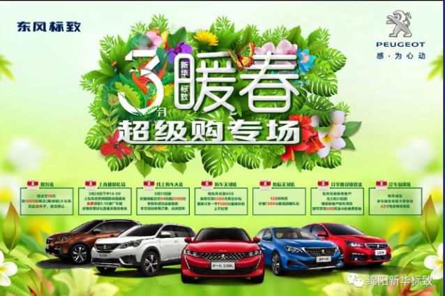 【暖春送礼 惊喜一直】龙8头号玩家漂后暖春超等购专场