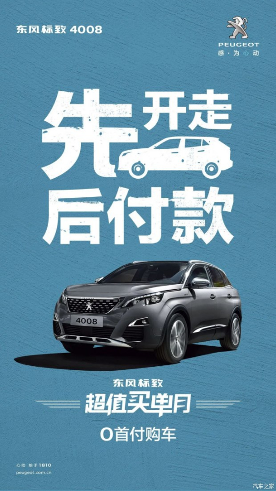 0首付购车，，，，，，来了！
