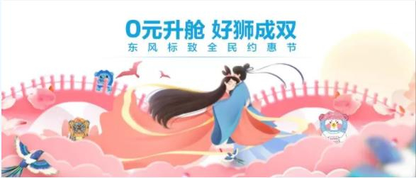 浪漫七夕，，，，，，，0元升舱，，，，，，，好狮虽然要成双！