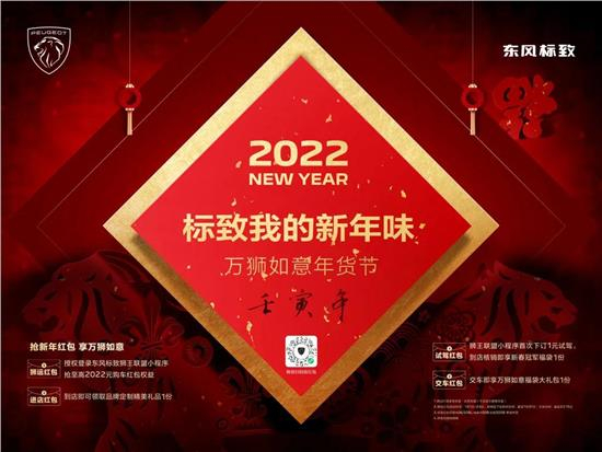 绵阳龙8头号玩家漂后我的新年味 万狮如意年货节