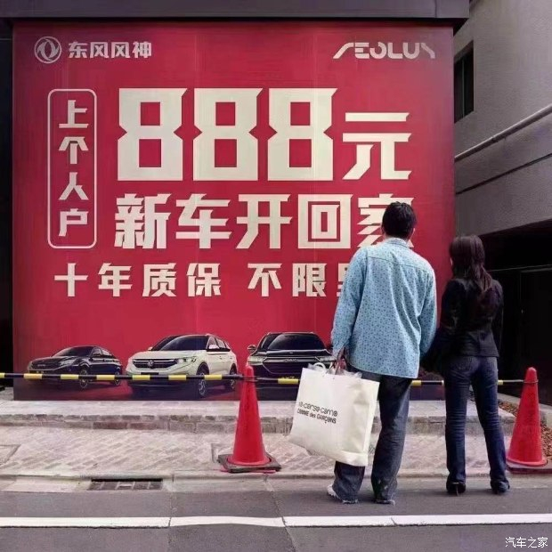 十年质保不限公里数，，，，，，888元新车开回家