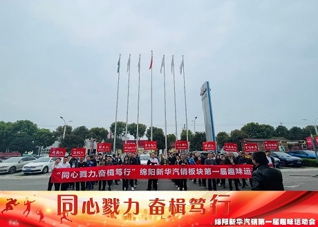 同心戮力  奋楫笃行 龙8头号玩家汽销板块拔河角逐